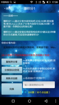 qq全能盒子刷赞功能真的能帮助用户快速获得更多点赞吗