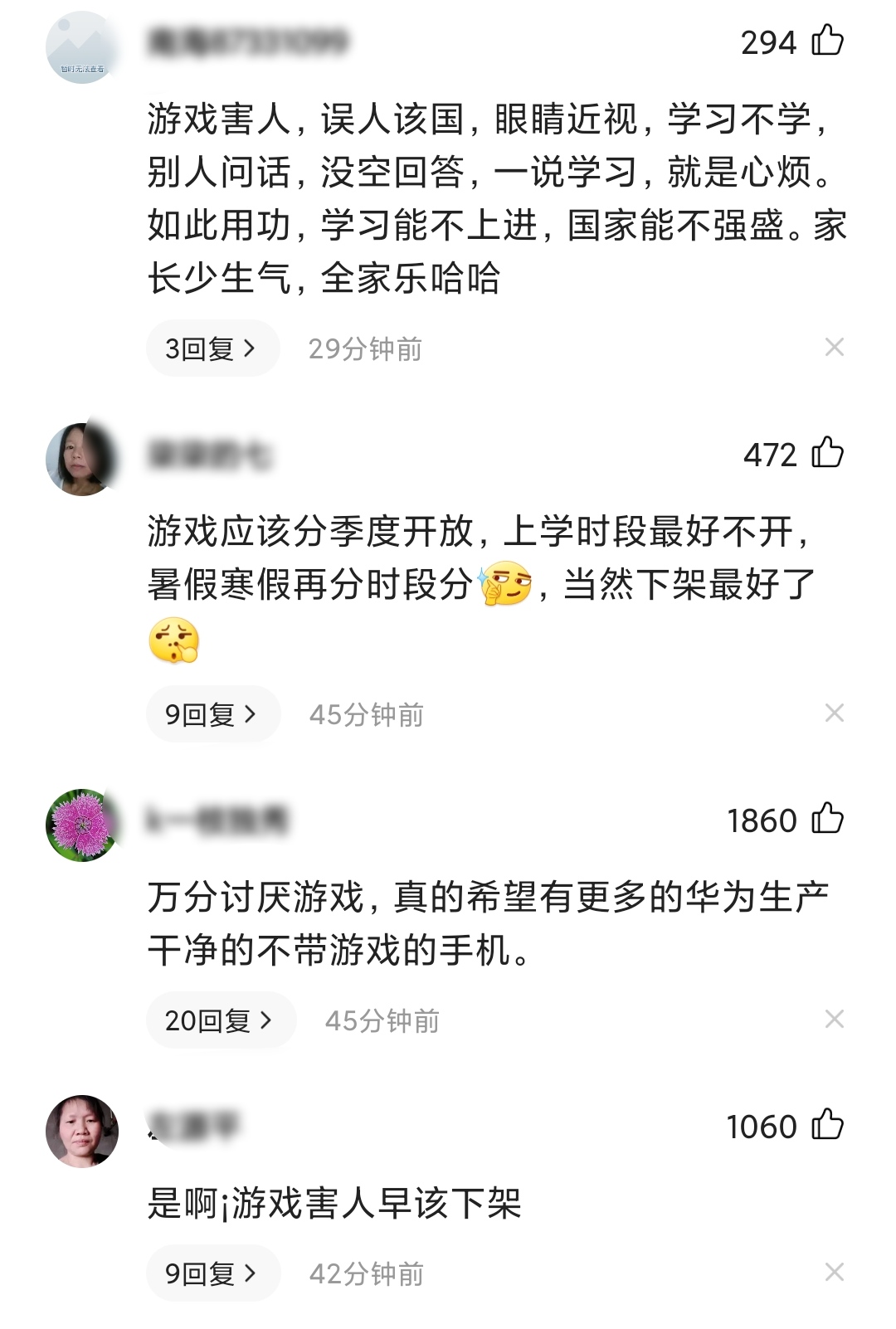 为什么许多人热衷于在腾讯新闻评论点赞社区中刷评论和点赞互动