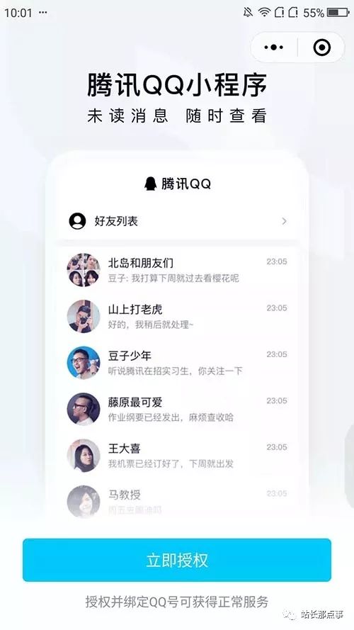 亿梦平台如何实现QQ免费刷赞
