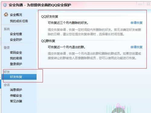 qq号刷赞行为是否会导致账号被盗取个人信息的严重安全威胁吗