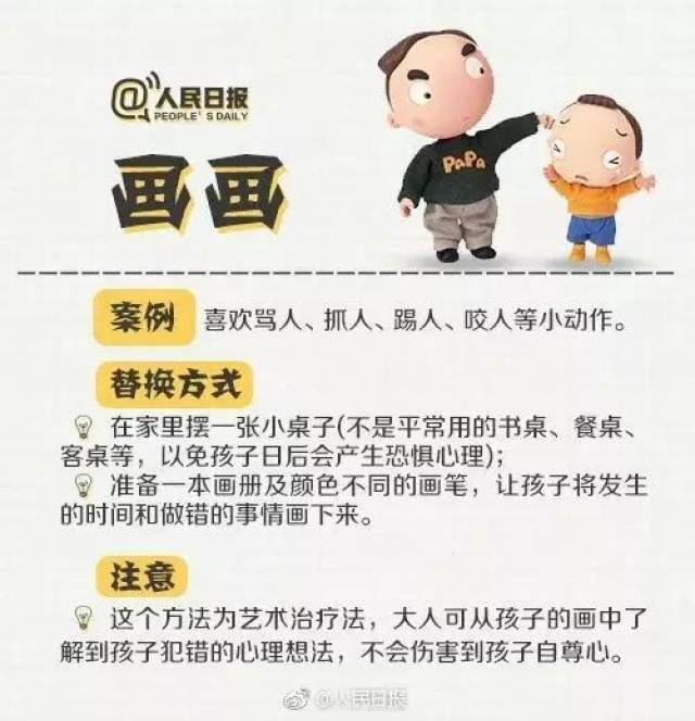 刷家长朋友圈时不小心点赞该如何补救