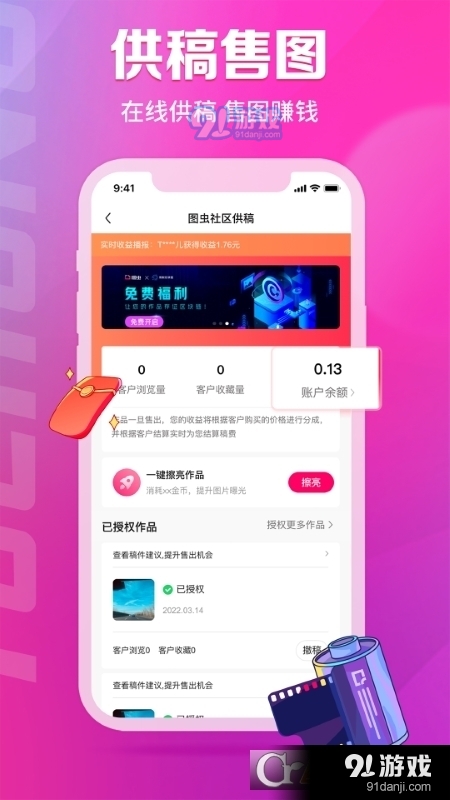 为什么图虫刷喜欢刷赞群吸引大量用户