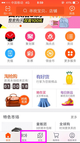 主办方是如何发现微淘上刷赞行为的呢