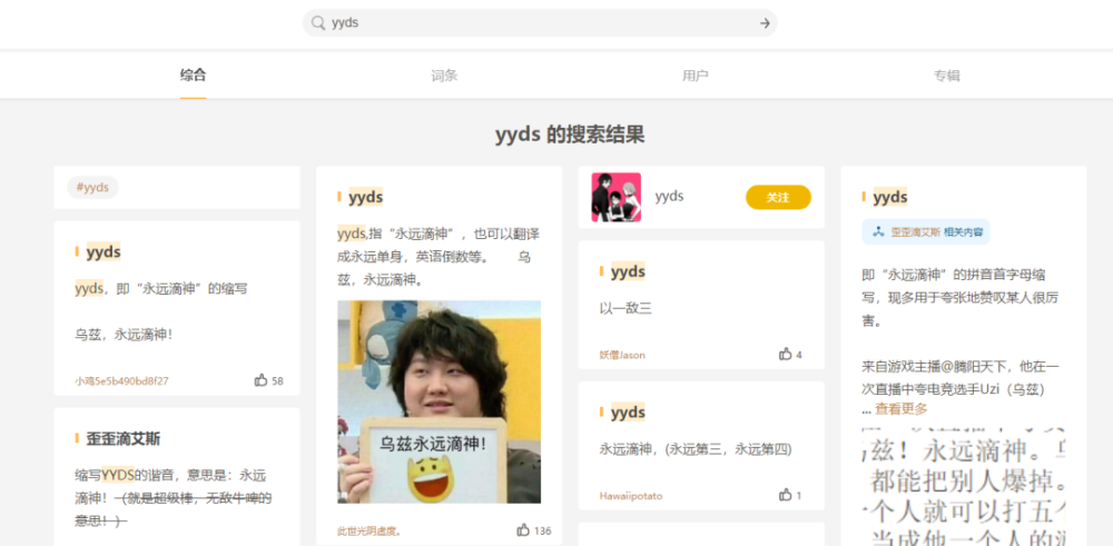 别刷赞是什么意思常见网络用语不要刷赞的含义