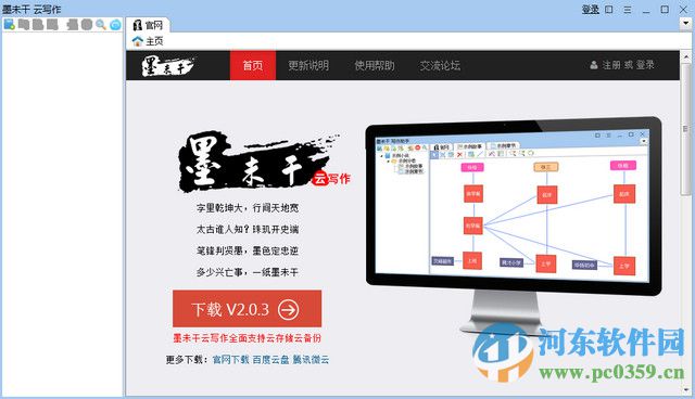 在哪里可以找到墨言刷片赞软件的官方下载渠道并确保安全