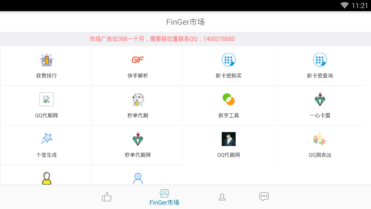 刷票获取QQ赞真的能带来实际好处吗