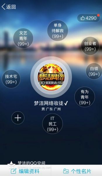 哪里有免费刷个性标签赞的网站