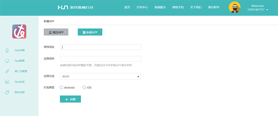 刷赞软件推广网站评论效果如何