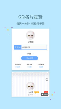 什么是小精灵刷赞网站它如何帮助用户获得更多点赞