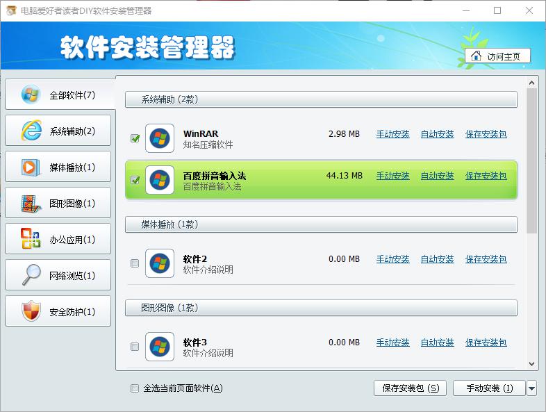 刷赞软件的名称是什么精灵