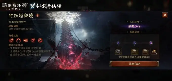 在卡拉赞副本中如何高效刷取弓箭