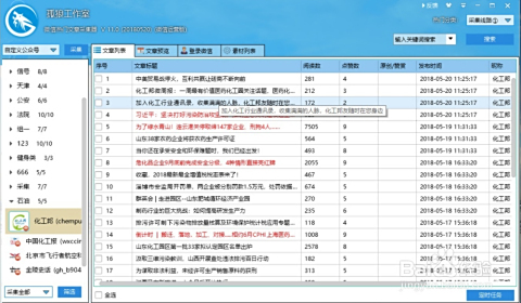 公众号评论如何获得更多点赞
