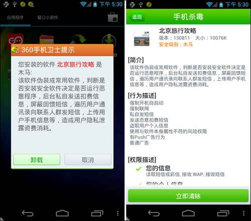 刷赞锁机软件手机版在哪里可以安全下载