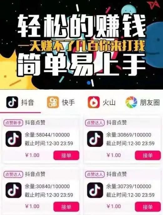 刷视频点赞赚钱是否真的能让你轻松获得收入吗