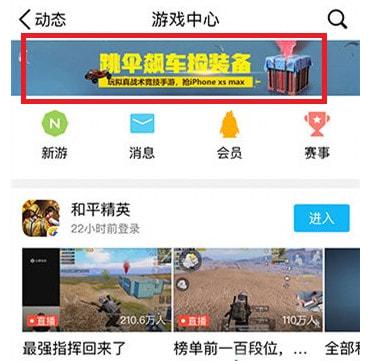 和平精英刷赞网址使用后账号会被封禁吗