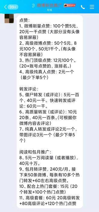 什么是2020年空间刷赞软件