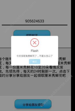 在厘米秀中如何刷名片赞提升个人社交影响力