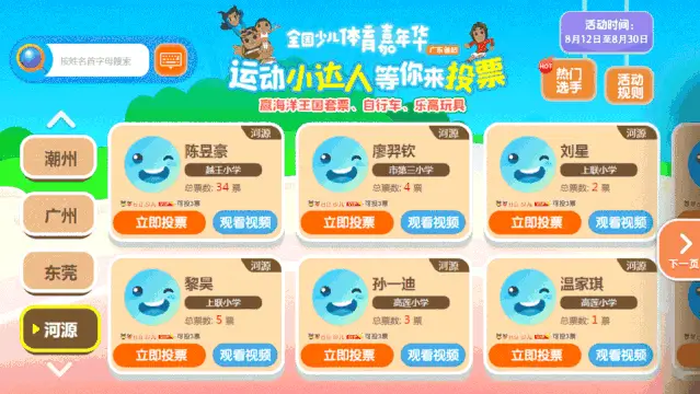 在少儿趣配音平台上用户刷赞的方法是否存在