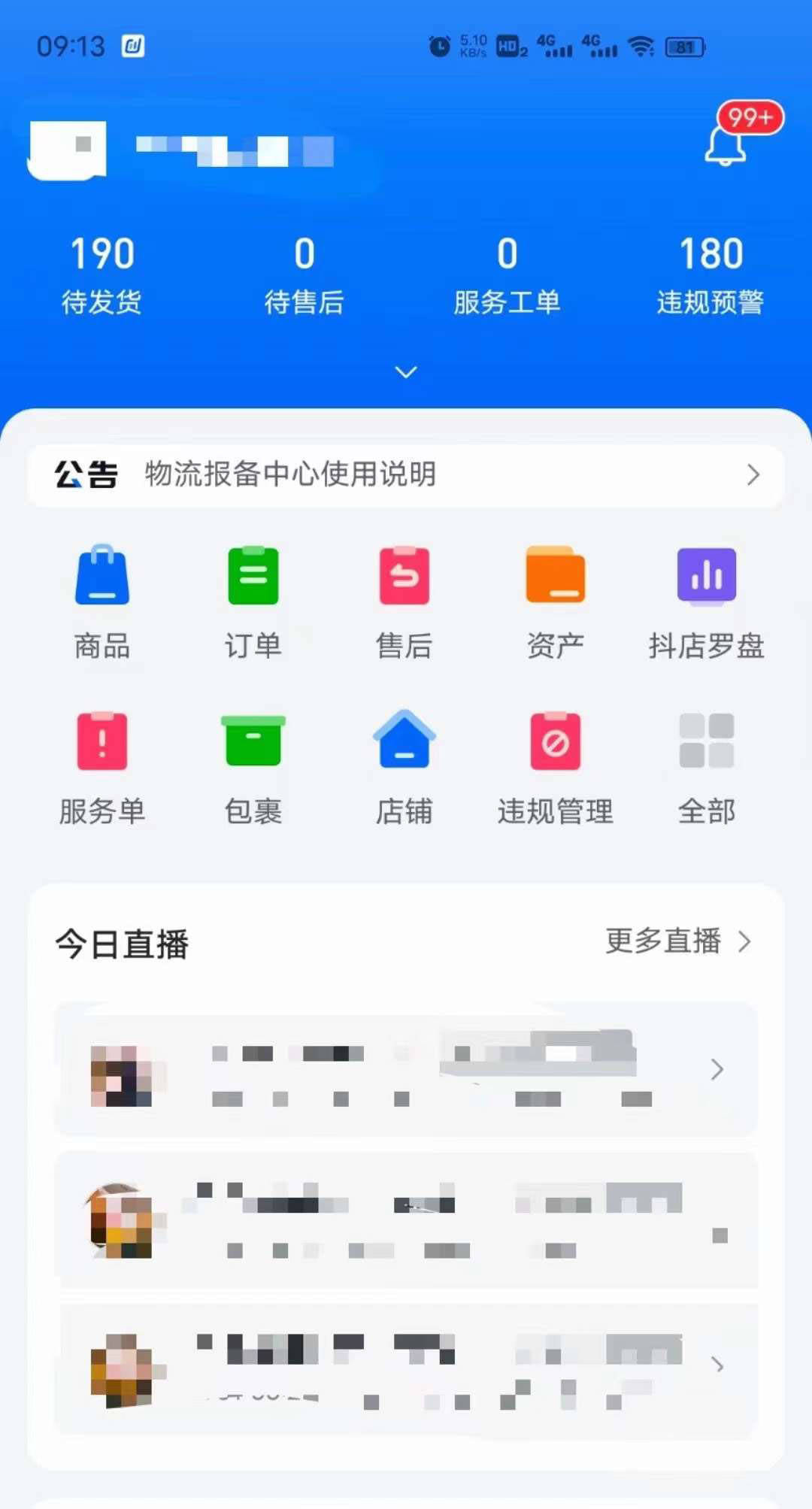 刷抖音赞赚钱真的靠谱吗新手用户必知真实风险与收益