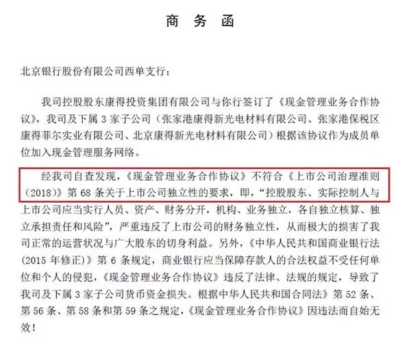 专门从事刷赞刷评论业务的公司是否违反法律法规