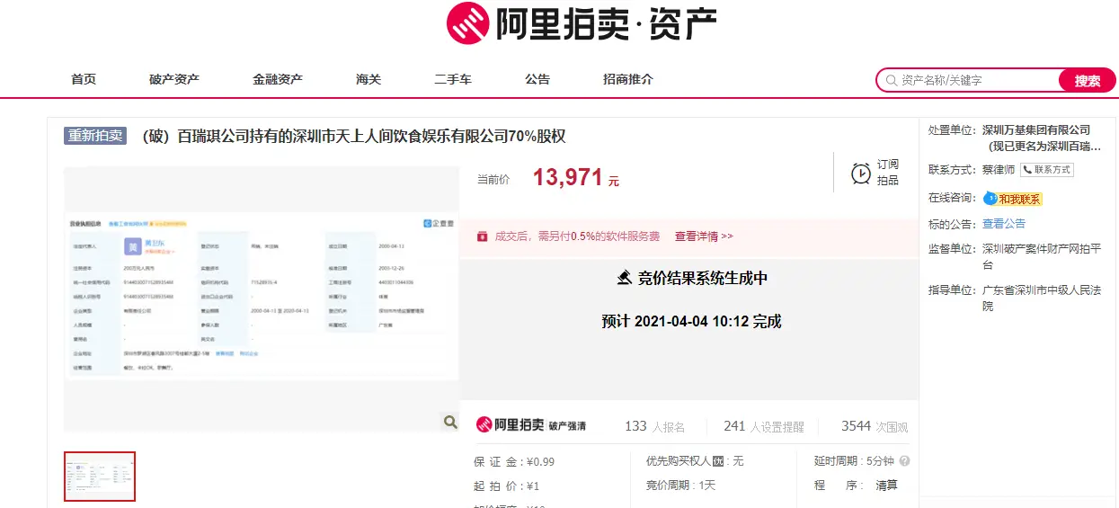 刷人气和点赞在网络上是否属于违法行为