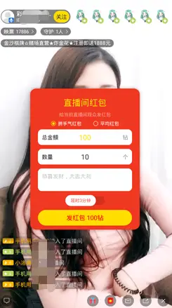 为什么越来越多的主播在微信直播中刷赞以提升人气