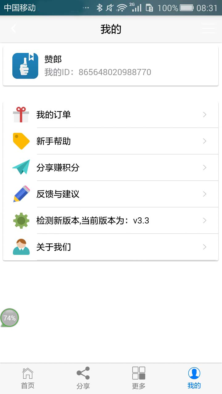 名片赞软件手机版是什么