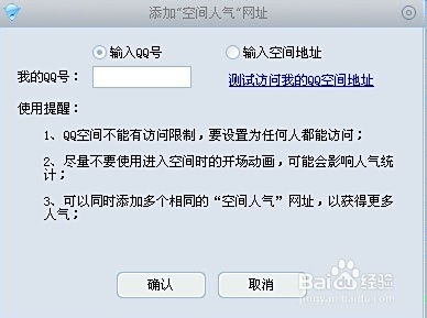 刷钻刷赞网站是否值得信赖使用前需注意什么
