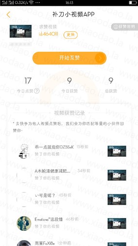 互赞网提供的快手刷播放量服务是否值得用户尝试