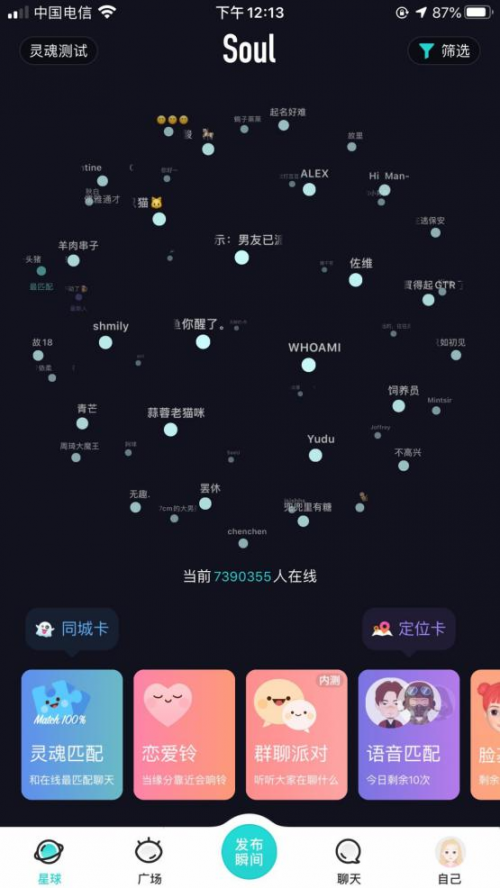 在Soul App中用户刷赞行为普遍吗