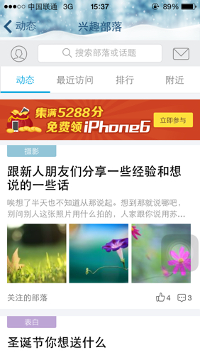 兴趣部落话题刷赞如何操作才能有效提升互动