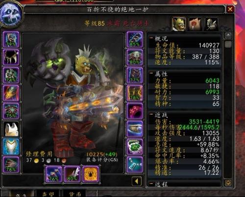 冰DK如何单刷史诗卡拉赞副本