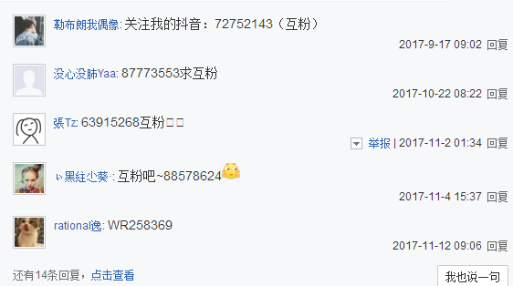 QQ刷赞秒刷平台真的能快速增加点赞吗