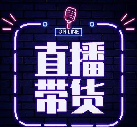 刷直播点赞量在直播平台中是否真能提升主播的长期收益和观众忠诚度
