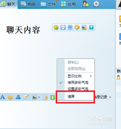 在QQ群中如何安全高效刷粉丝赞