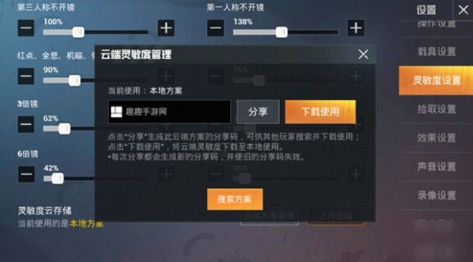 在和平精英这款热门游戏中如何快速刷赞获得认可