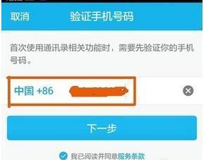 QQ刷赞会泄露手机通讯录信息吗