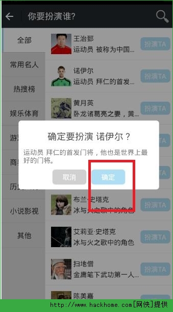 名人朋友圈点赞刷为何如此流行
