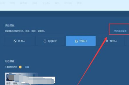 QQ空间给好友点赞的正确方法是什么