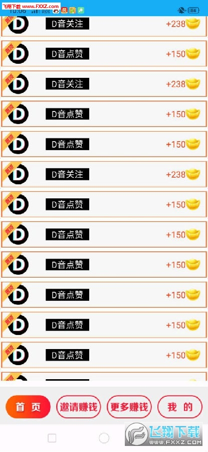 刷宝点赞真能赚到一元钱吗
