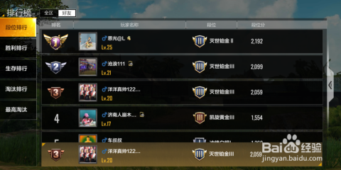 吃鸡游戏如何快速获取队友点赞