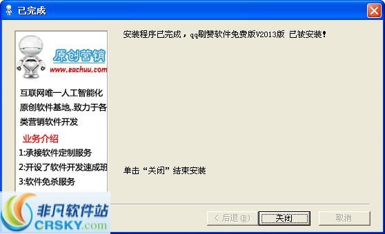 QQ刷赞被封后账号多久才能解封使用