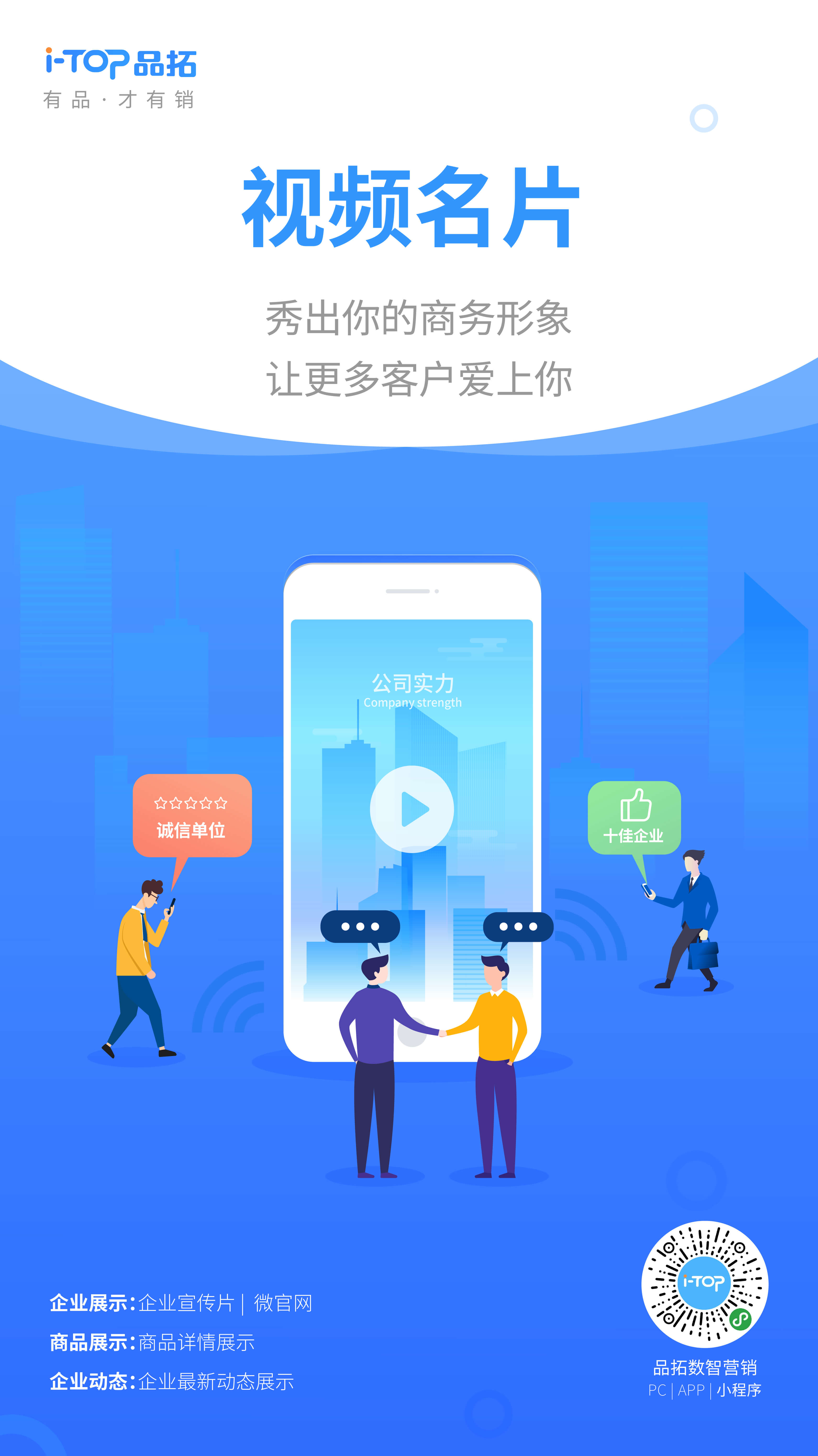免费名片刷赞小工具真的存在吗