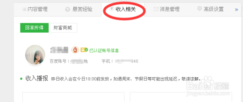 在微信中通过刷赞行为兑换红包兑换码的方法步骤有哪些安全提示