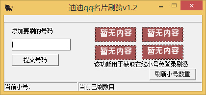 免费名片刷赞网站是否提供安全可靠的刷赞服务