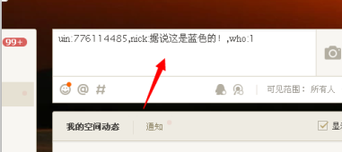 低价刷QQ说说点赞真的有效吗