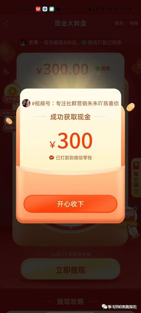 双喜乐园刷赞软件真的安全可靠吗