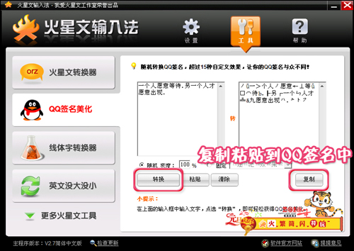 QQ签名刷赞软件下载的免费途径有哪些