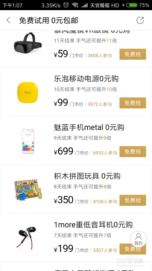 免费刷赞网站第六期抽奖如何参与