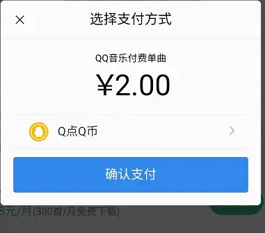 在QQ平台上花钱购买刷赞服务是否值得尝试